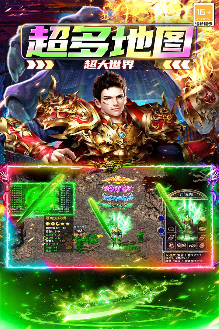 大屠龙传奇手游截图3