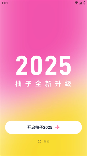 柚子轻断食截图1