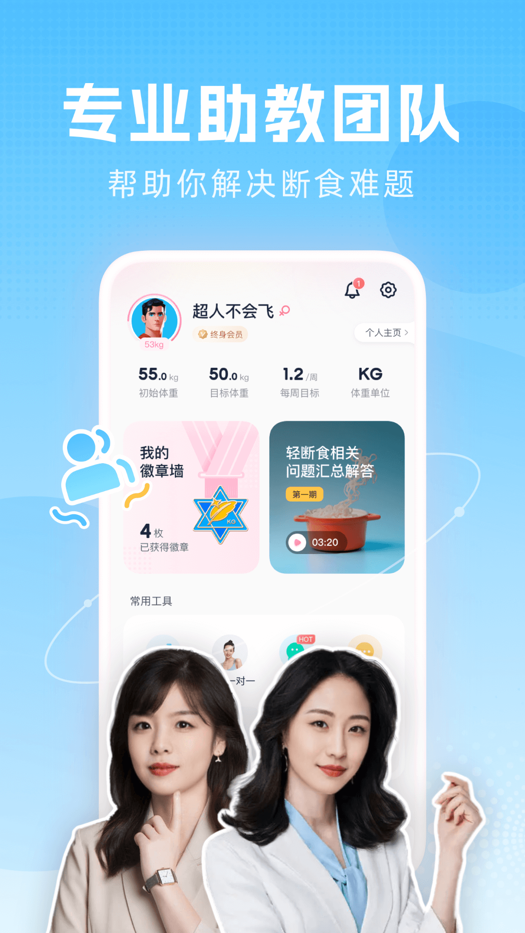 柚子轻断食截图4