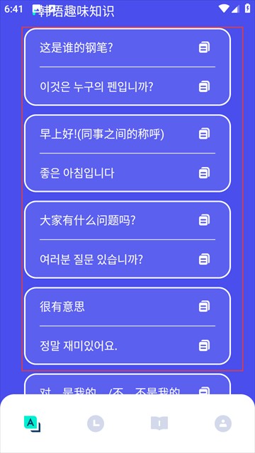 爱翻译官方版