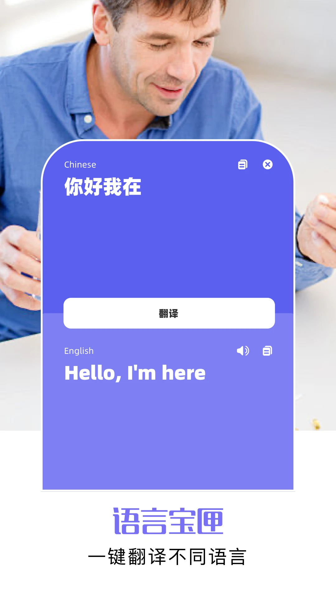 爱翻译截图2