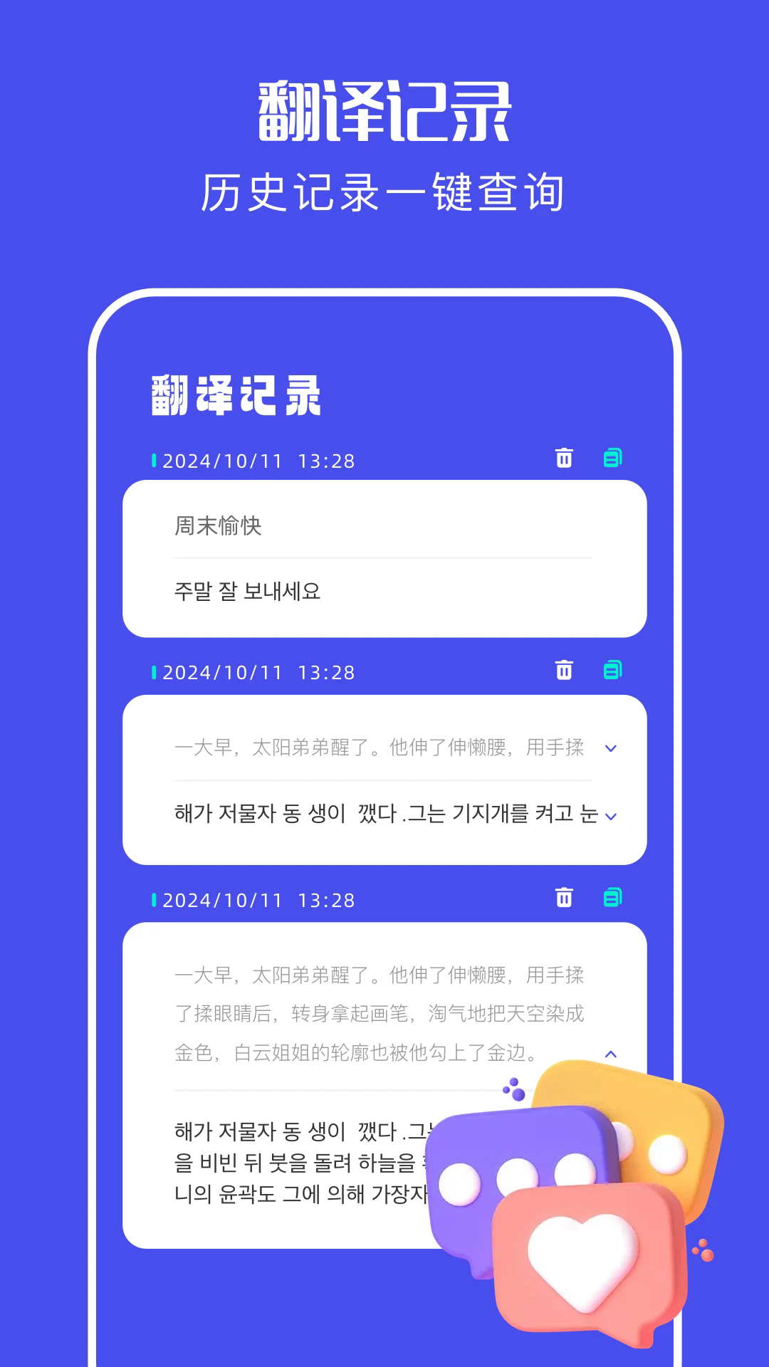爱翻译截图4