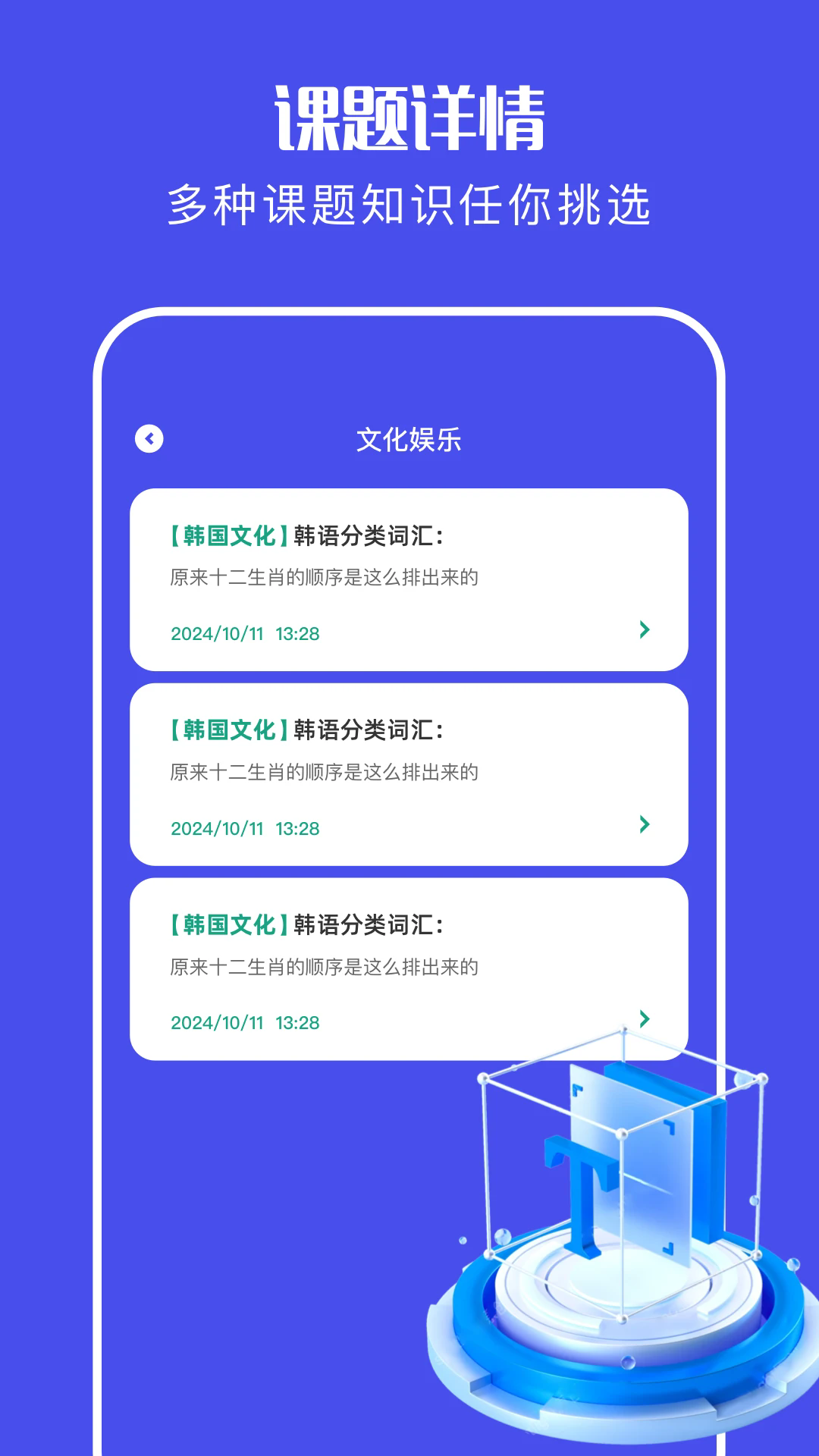 爱翻译截图3