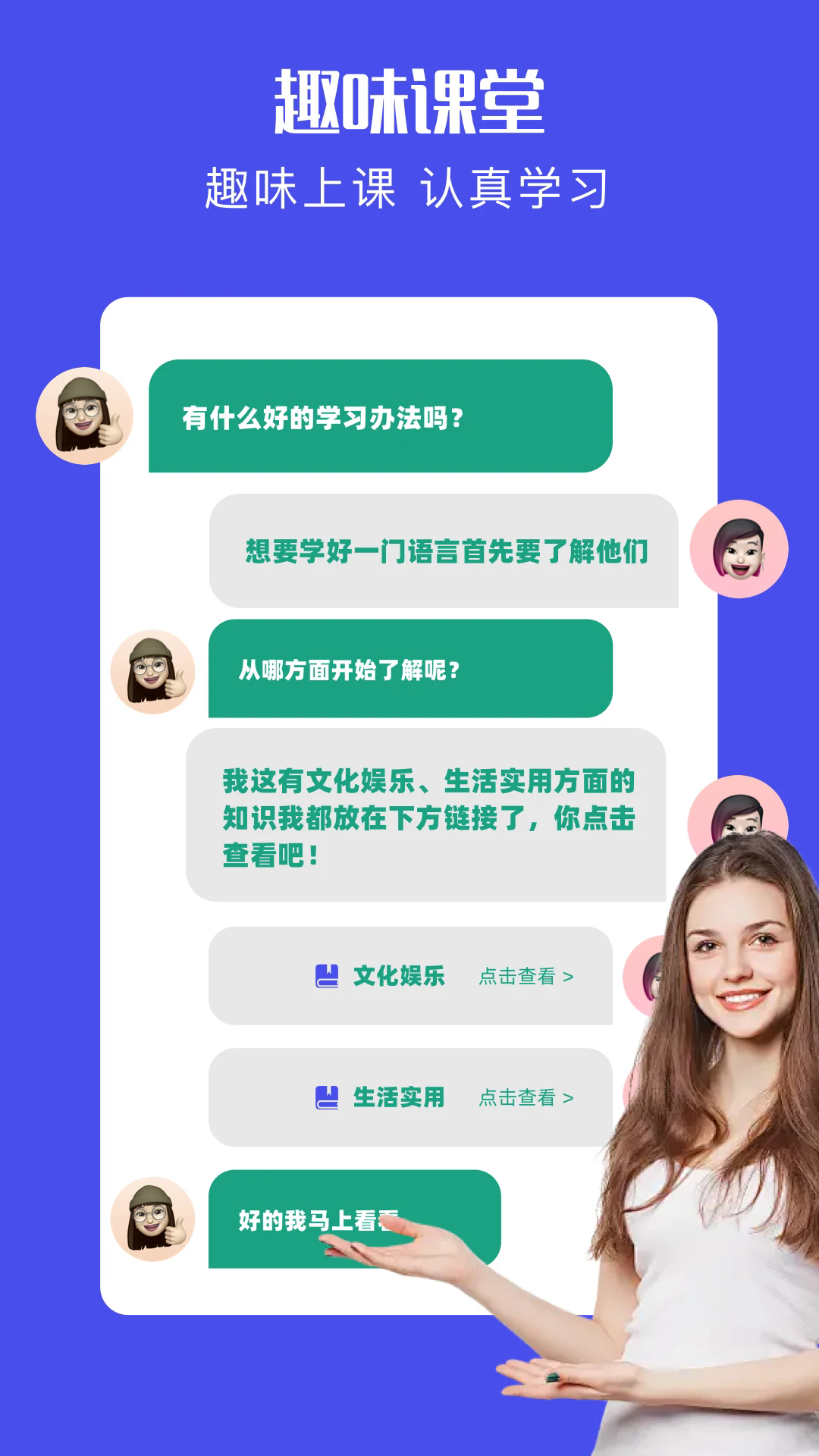 爱翻译截图5