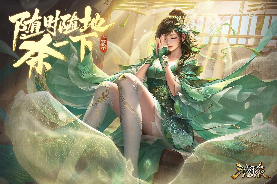 三国杀移动版截图1
