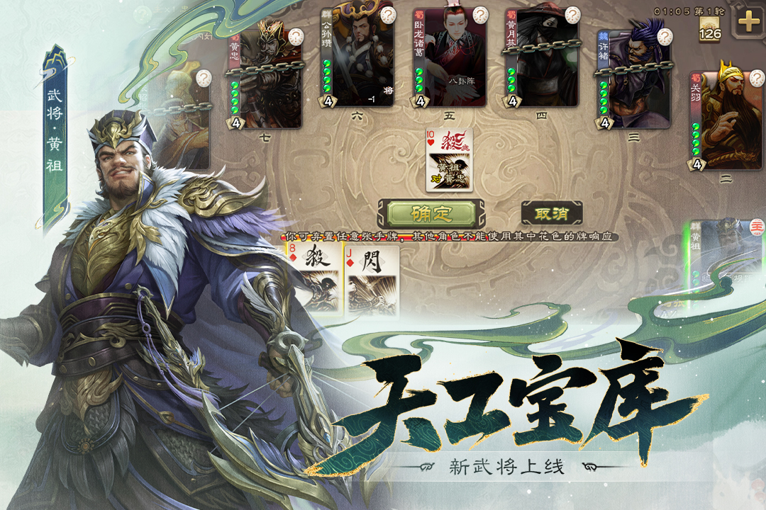 三国杀移动版截图5