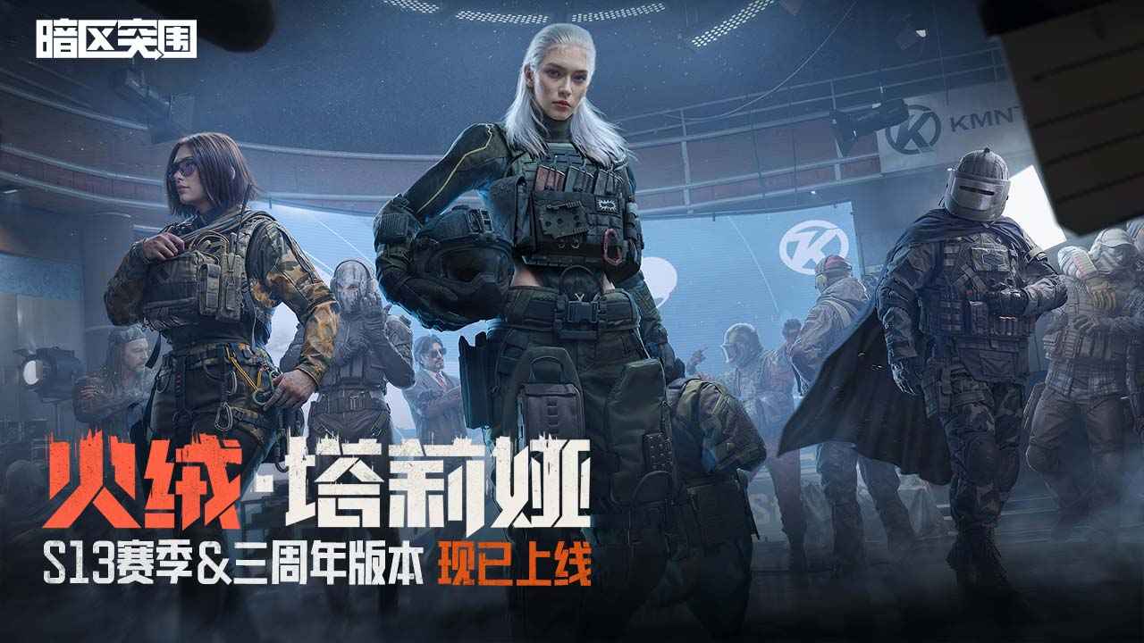 暗区突围华为服截图1