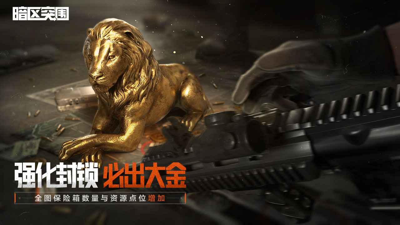 暗区突围华为服截图2