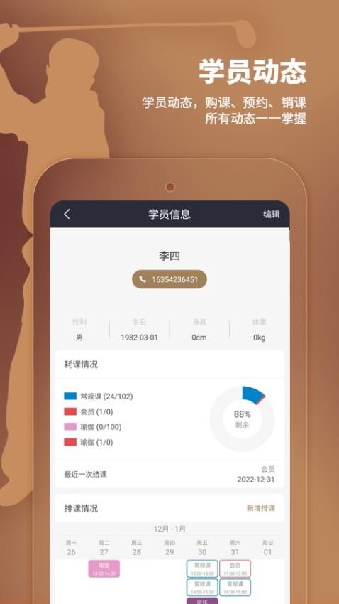 小熊教练