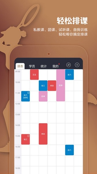 小熊教练截图3