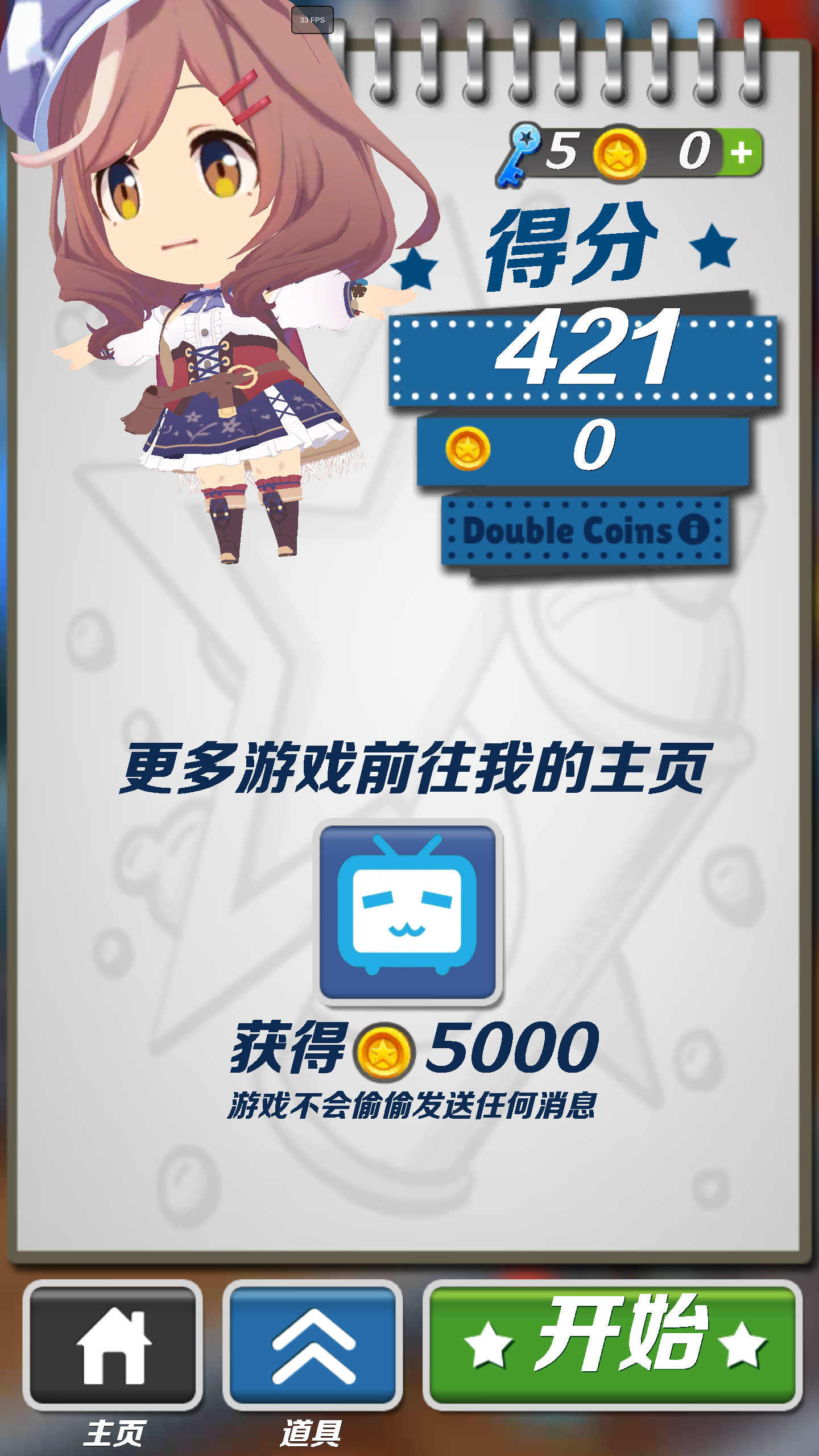 哈基跑酷截图5