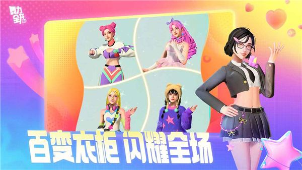 舞力全开派对截图4