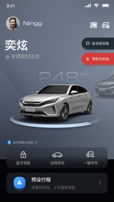 风神车联截图4