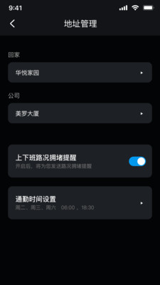 风神车联截图5