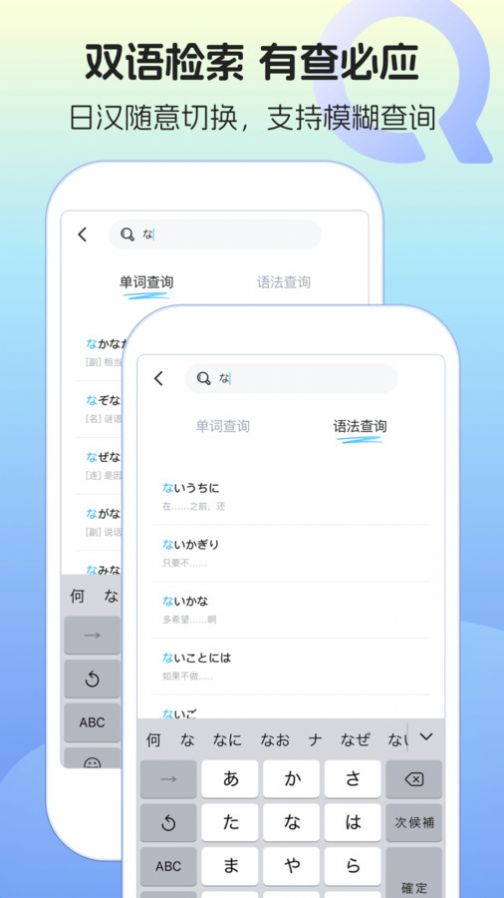 日语单词语法学习截图4