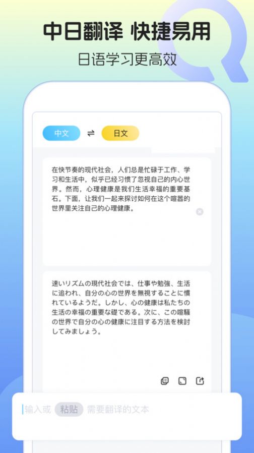 日语单词语法学习截图5