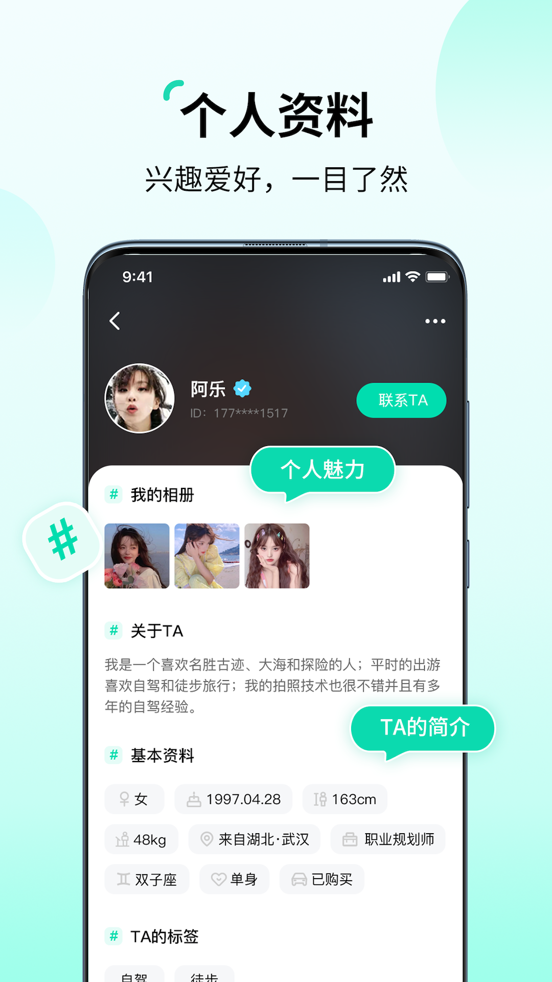 花途旅行截图2