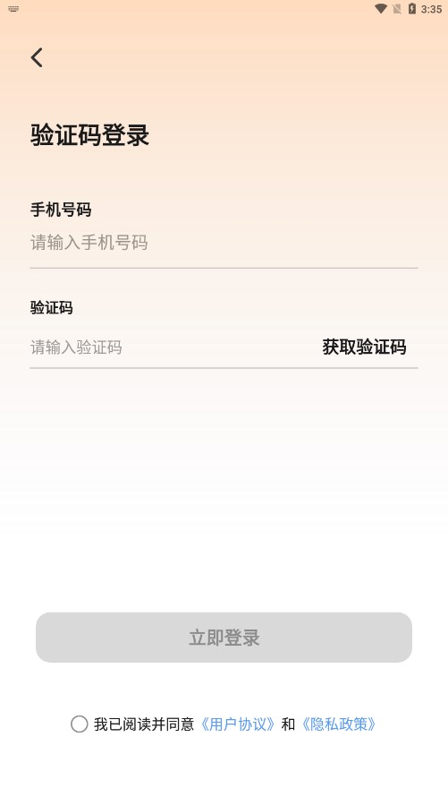 友邻伴旅截图4