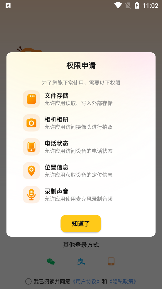 友邻伴旅截图5