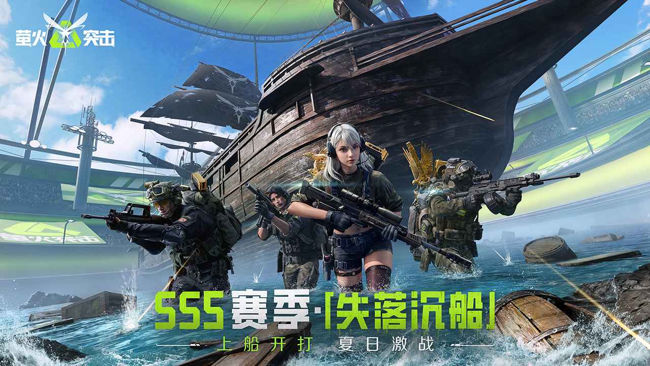 萤火突击官服截图1