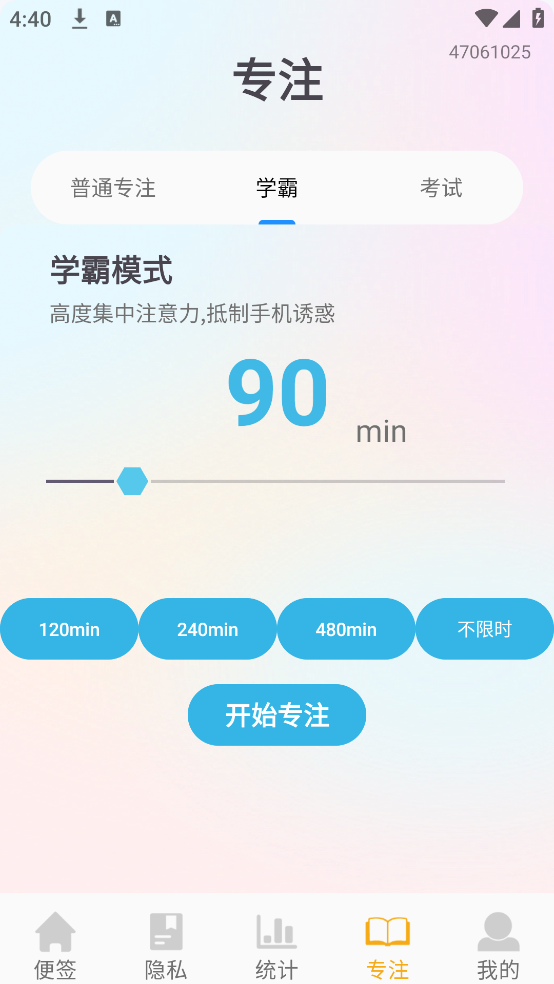 天天备忘便签截图3