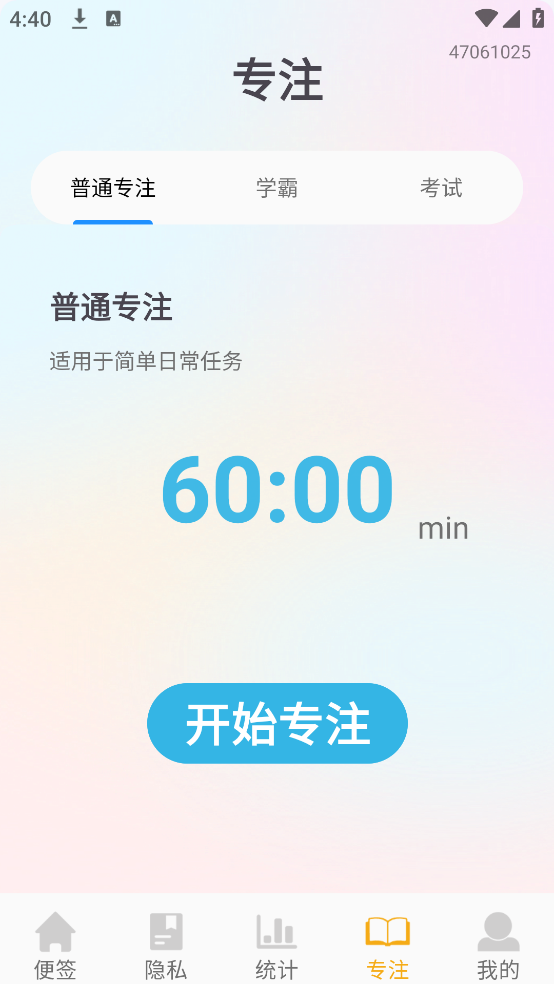 天天备忘便签截图4