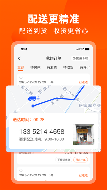 优大集截图3