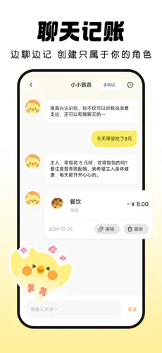 Pick记账截图1