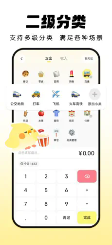 Pick记账截图4