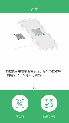 严帮app截图4