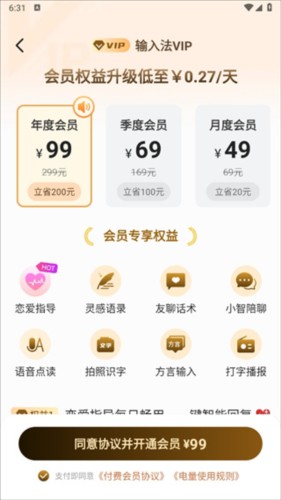 智能点读输入法app7
