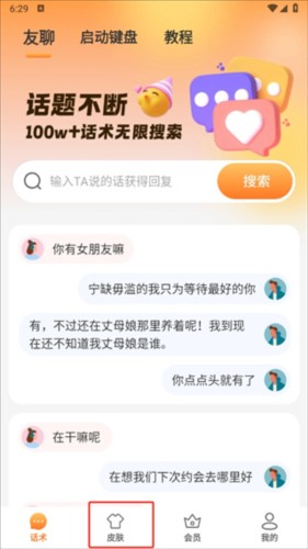 智能点读输入法app5