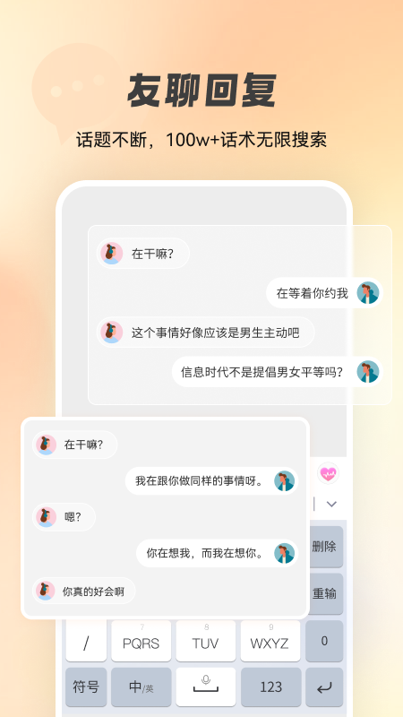 智能点读输入法截图3