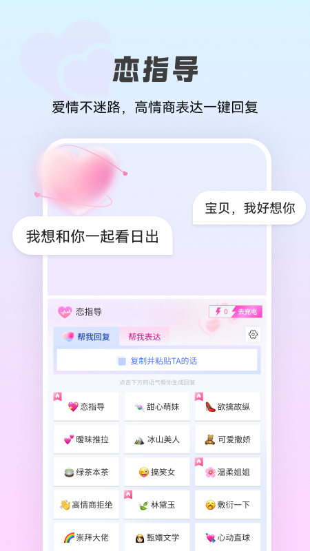 智能点读输入法截图4