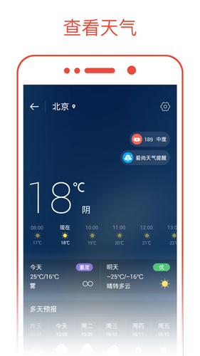 日历通截图4