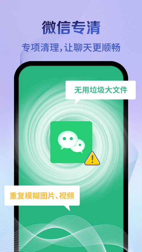 神速清理截图3