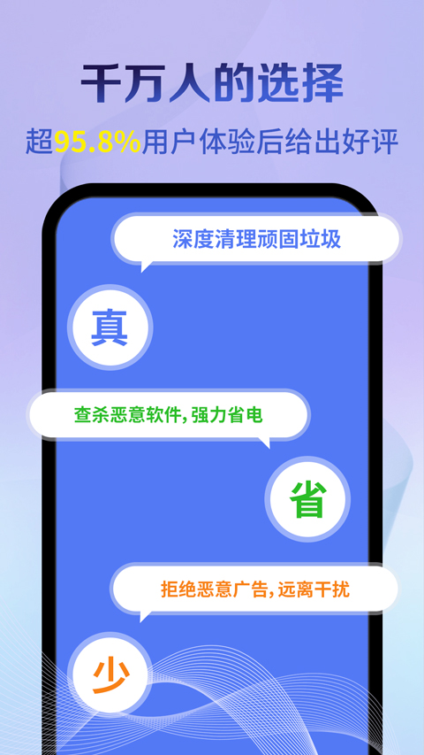 神速清理截图5