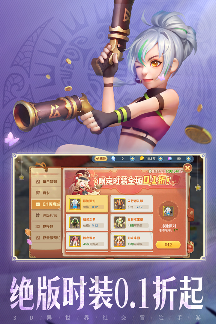 云上城之歌截图4