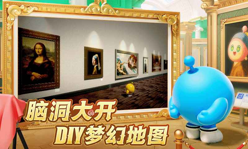 蛋仔派对oppo渠道服截图5