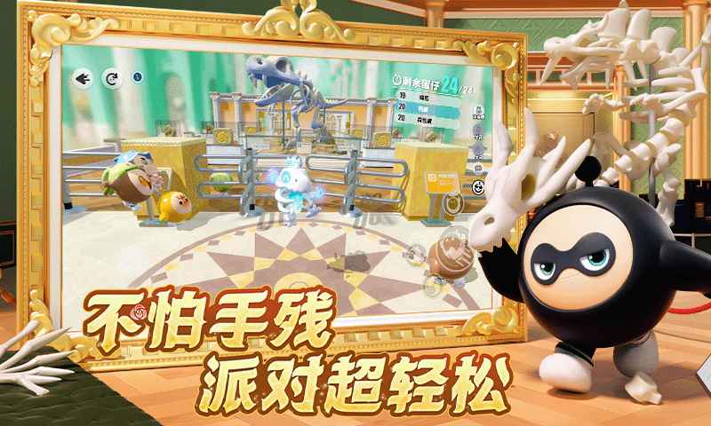 蛋仔派对华为渠道服截图3