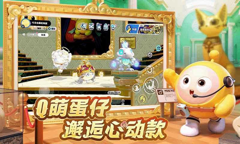 蛋仔派对华为渠道服截图2
