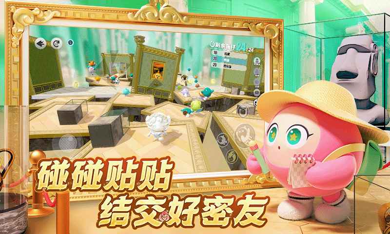 蛋仔派对华为渠道服截图4