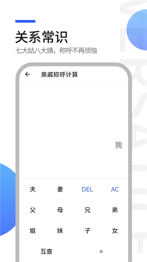 全能工具王截图4