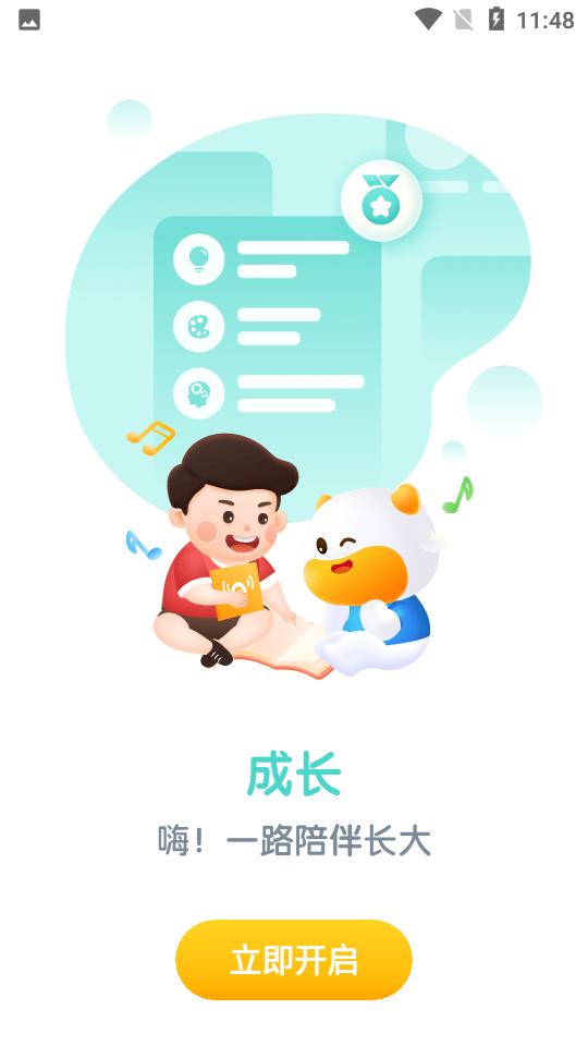 牛听听截图1