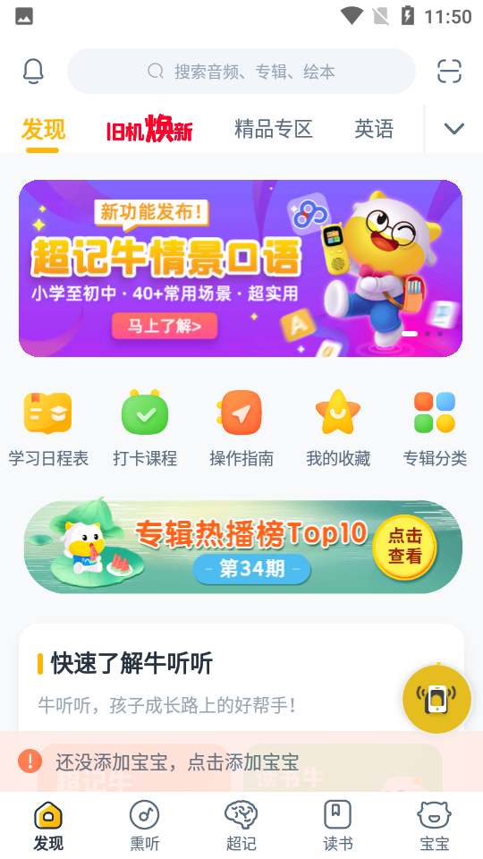 牛听听截图3