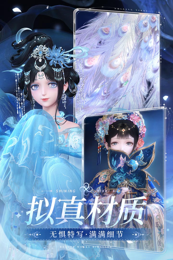 闪耀暖暖截图3