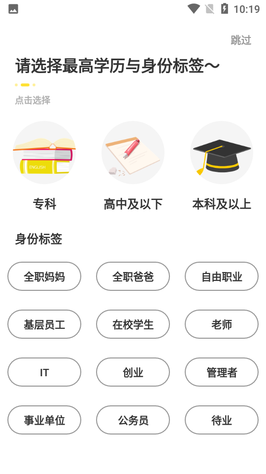 自考笔果题库截图5