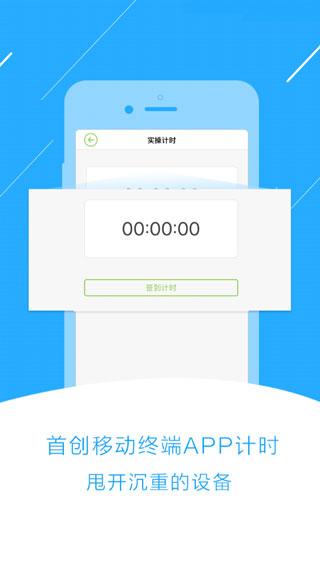 极速驾培截图4