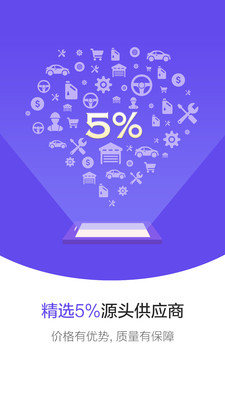 开思汽配