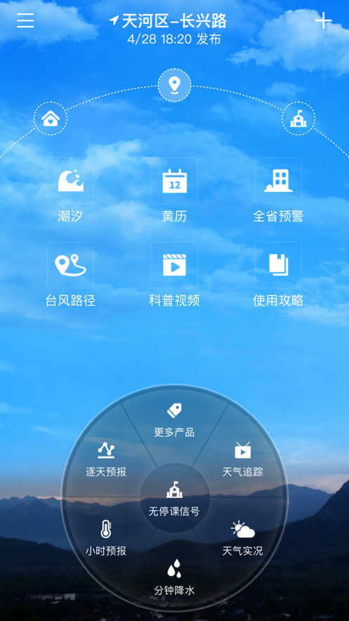 停课铃截图2